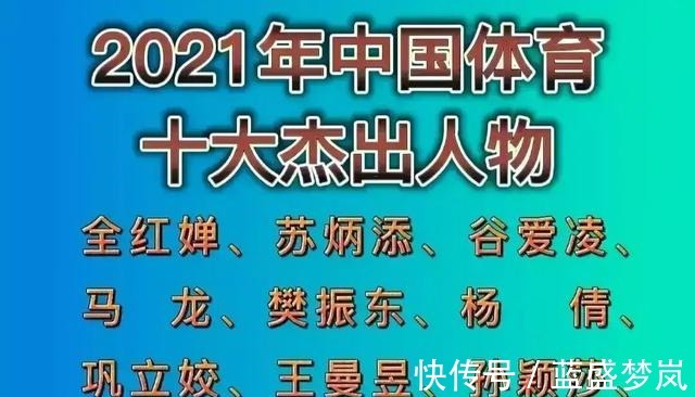 刘国梁|为何孙颖莎屡次入选体育人物榜获官媒力挺刘国梁感谢的莎莎很棒!