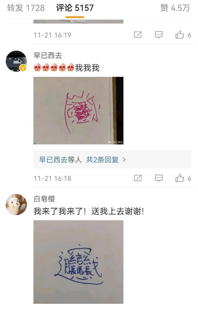 邓超发起biang字挑战赛，“各路神仙”大显身手，太好玩了