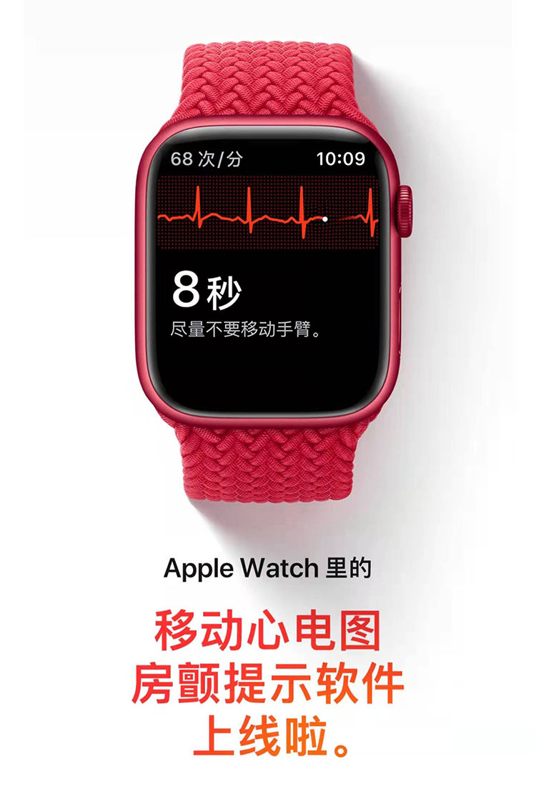 软件|苹果Apple Watch 国行ECG心电图功能正式上线，能帮助用户识别房颤