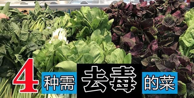 4种焯水后才能吃的菜,切记不要直接下锅炒,否则就是吃“毒素”