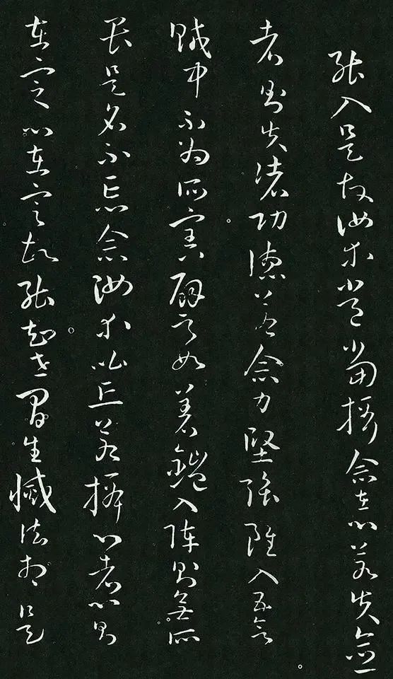 米芾#一件唐代草书从日本“回国”，极为罕见，曾在书法界引发广泛关注