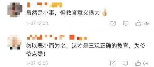 孙子无意中“逃票”，爷爷不高兴了让他回去重刷，对比强烈！