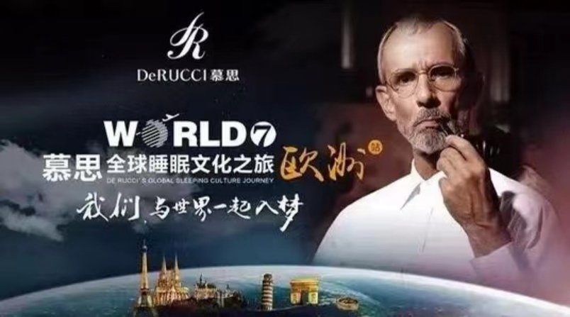 洋老头|东莞床垫上的“洋老头”引争议，企业何故如此？