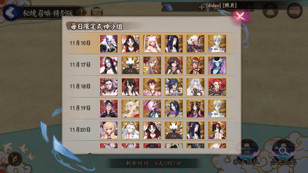 游戏|阴阳师：频繁更新活动，新式神层出不穷，为什么无需变动阵容？