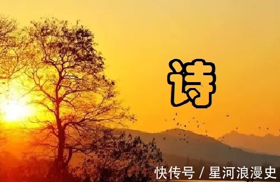 诗人&郭沫若的七律,情真意切,言妙入神,唤起了许多美好回忆