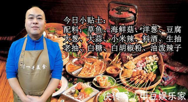 小米辣|我家草鱼从不红烧，教你懒人做法，不加一滴水，没有一点腥味