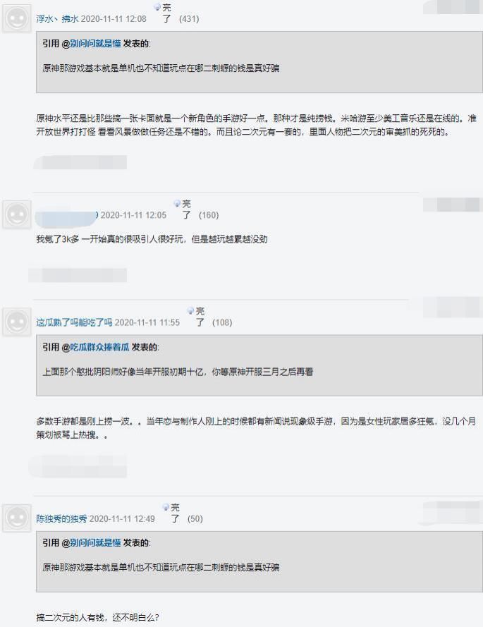款游戏|手游原神火遍全球，一个月流水曝光，LOL和王者荣耀都是弟弟