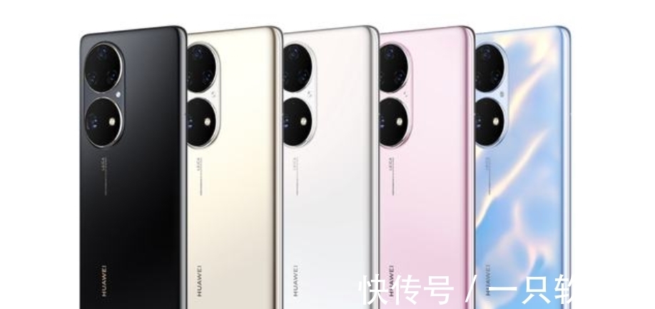 华为p50pro|华为新机已上架，9月29日发售，骁龙888芯片+鸿蒙OS