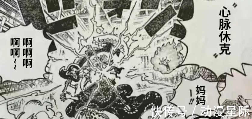 霍金斯|海贼王1029话:霍金斯靠自残战斗,基拉头脑堪比罗,基德霸气觉醒