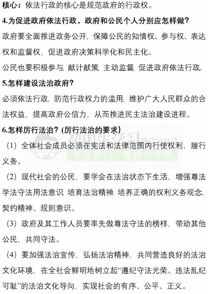 知识|八年级(上)地理/道德与法治12月月考重点知识清单! 可下载