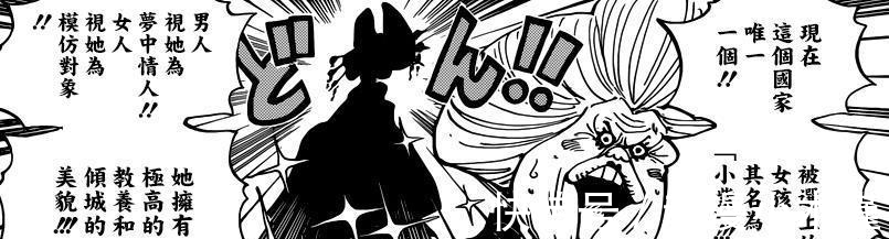 山治|海贼王927话, 又来一个会霸王色的美女, 大蛇真身是龙