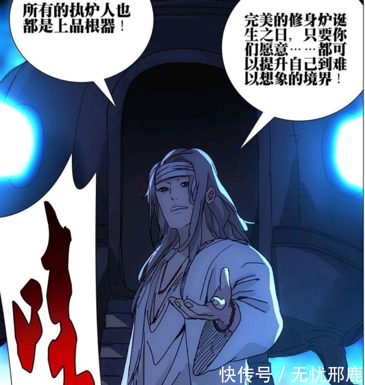 曲彤|一人之下|科学技术打破异术垄断!完美异人终将对决张之维!