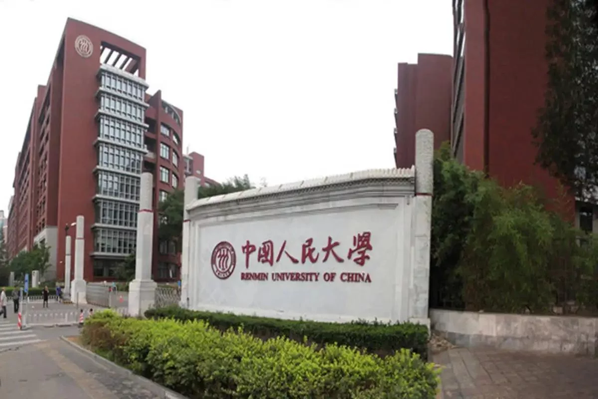 万万没想到（世界大学排名2021最新排名）世界大学最新排名一览表 第5张