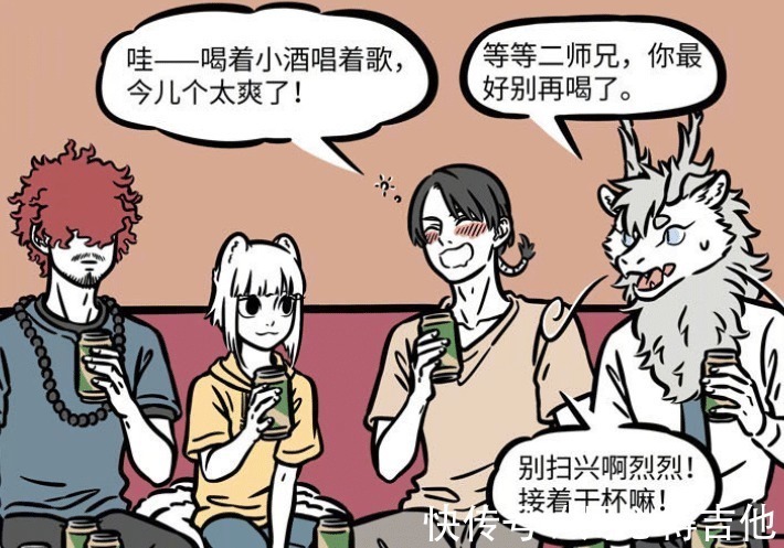 敖烈|非人哉西游四人组独缺孙悟空,猪八戒醉酒会变回猪头