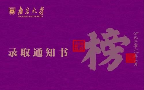 江苏省大学“名次表”：江苏大学排名靠后，南理比苏大略胜一筹