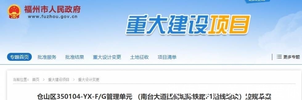 学校|福州市区多个用地规划出炉！含学校、医院、道路……