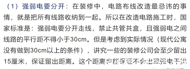 弱电|强电与弱电的基本概念、区别及布线要求详解,建议收藏!