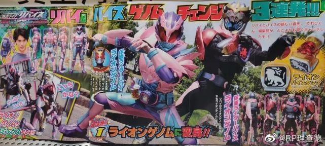 超星神|假面骑士Revice:空我狮子形态杂志情报公开,换个空我配色会好看很多