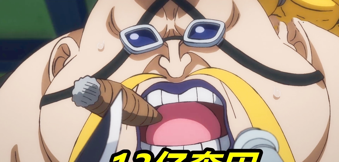 百兽团|海贼王1001集先行,5亿盯上13亿,抹杀奎因计划开始,百兽团内讧