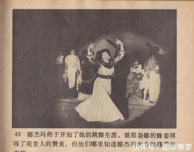 电影连环画册:《叛逆》中国电影出版社