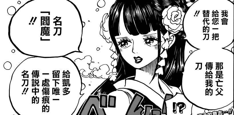 和之国|海贼王:凯多骂御田是蠢货并没说错,他的行为已经证明!