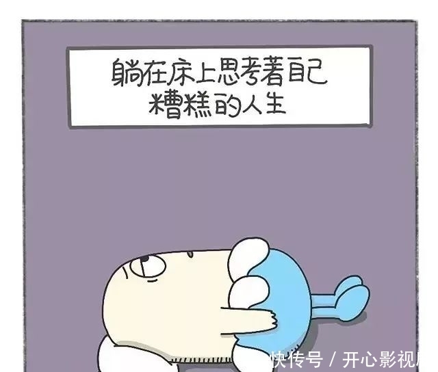 真的|猎奇漫画：我真的好难，每天都希望明天会不一样！