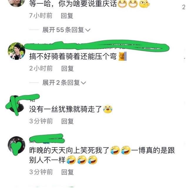 |好搞笑！王一博录节目骑走“婚车”，官方用重庆话配音太迷惑