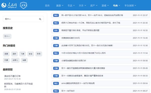 消费者|中消协：多点诚意、少点套路 直播带货应回归商品交易本质