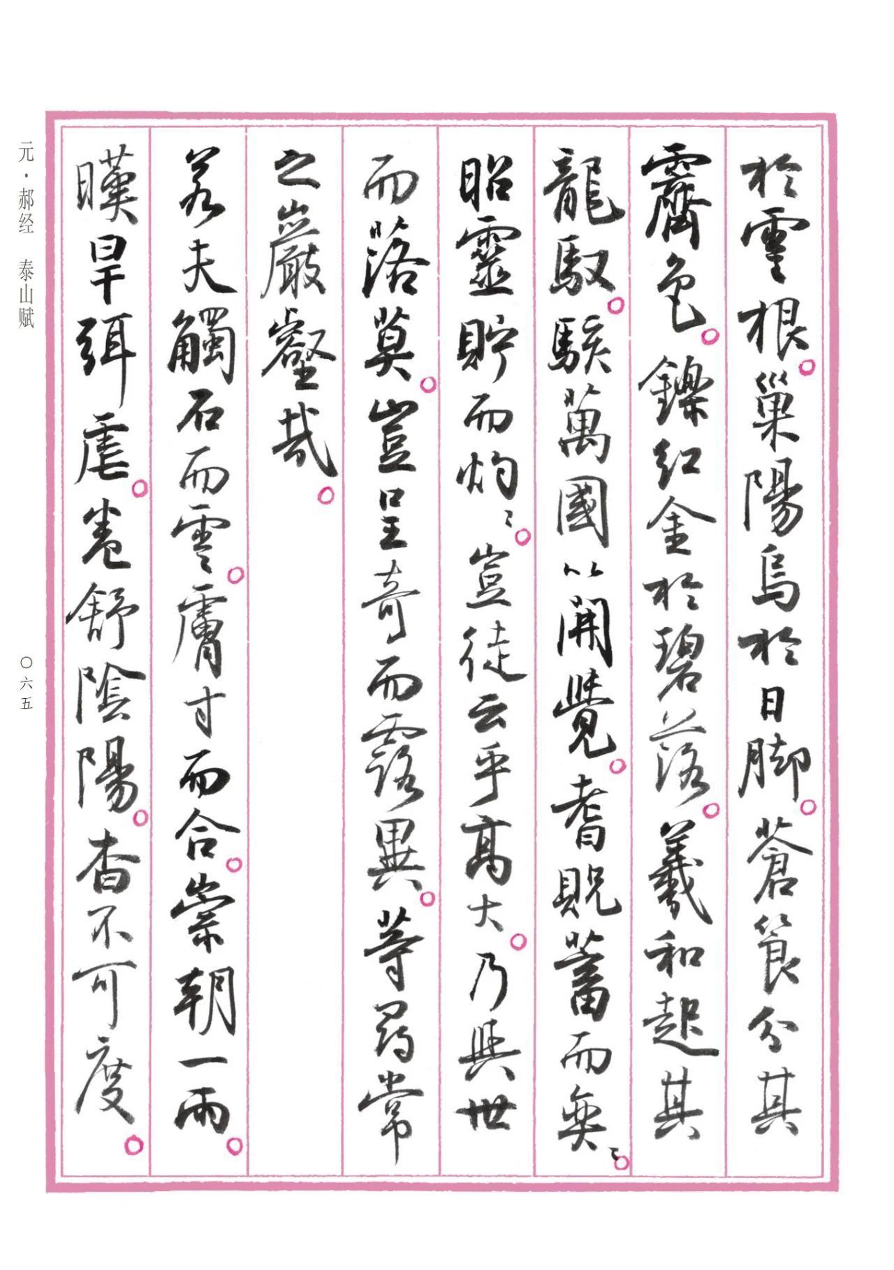 行书@孙晓云行书版《中国赋》重磅发布,晋唐神韵,明清意趣,自成一体