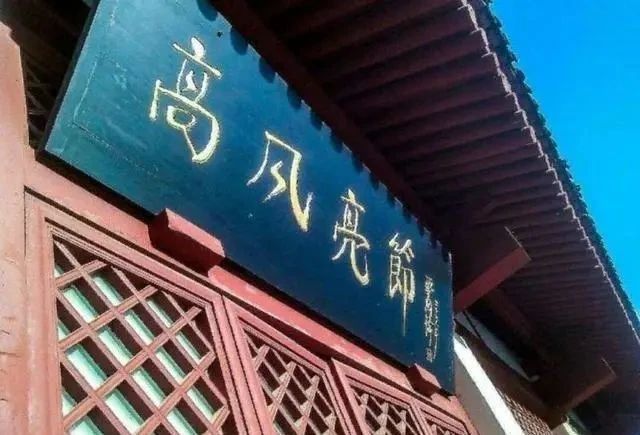 颜筋柳骨|华国锋题写“苏武纪念馆”真精致,颜筋柳骨,个性十足,收放自如