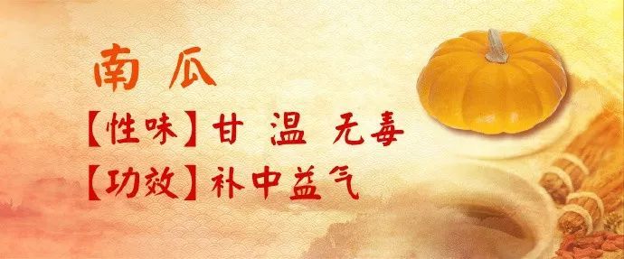 南瓜|南瓜全身是宝，补气血、润肠胃！护心宝贝却扔了！千万别这样吃