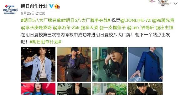 窦佳嫄|《明日创作计划》快要决赛了？那些“有来头”的同学现在怎样了？