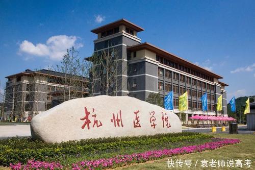 伟德国际2025年杭州医学院录取分数线揭秘！你准备好了吗？