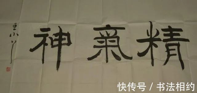 隶书|央视名嘴王小丫隶书个性鲜明,整齐划一,楷书欧骨柳韵,晋唐味足