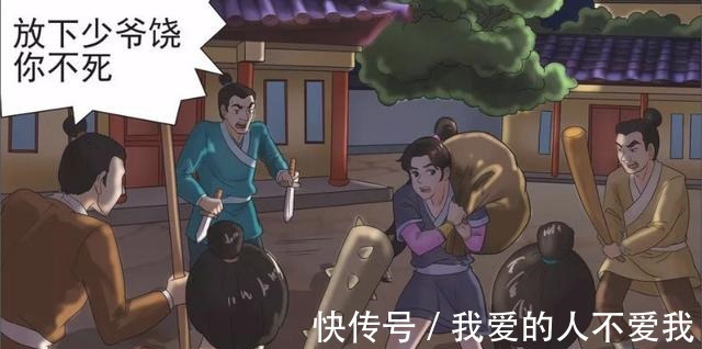 |搞笑漫画 女杀手圆满完成任务, 带回了老杜的孩子！