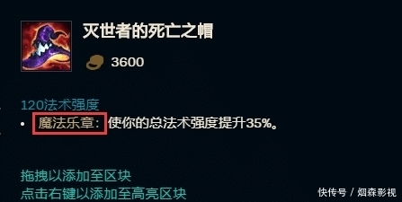 cd|LOL：眼石重做，化身“全能帽”，4属性增加12%！