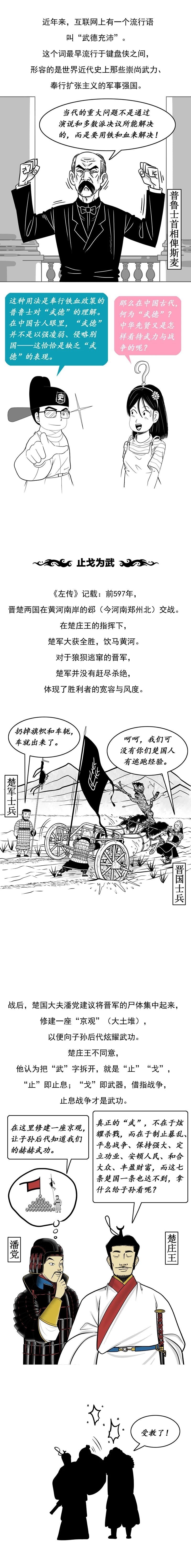 古人眼中真正的“武德充沛”:不是动手伤人,而是来自灵魂