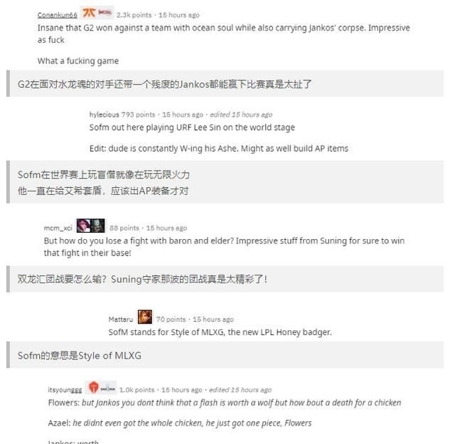 G2|外网热议G2击败SN：Sofm世界赛上玩盲僧就像在玩无限火力