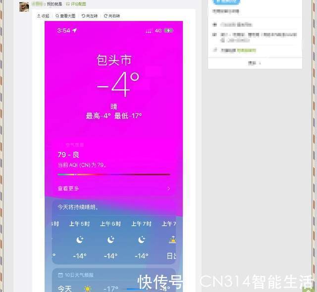 iphone|这粉嫩的屏幕，就离谱！iPhone 13翻车都这么美