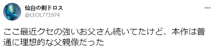 奥特曼|粉丝吐槽奥特曼连续四年塑造的父亲 只有泽塔的叶虎叔是最正常的