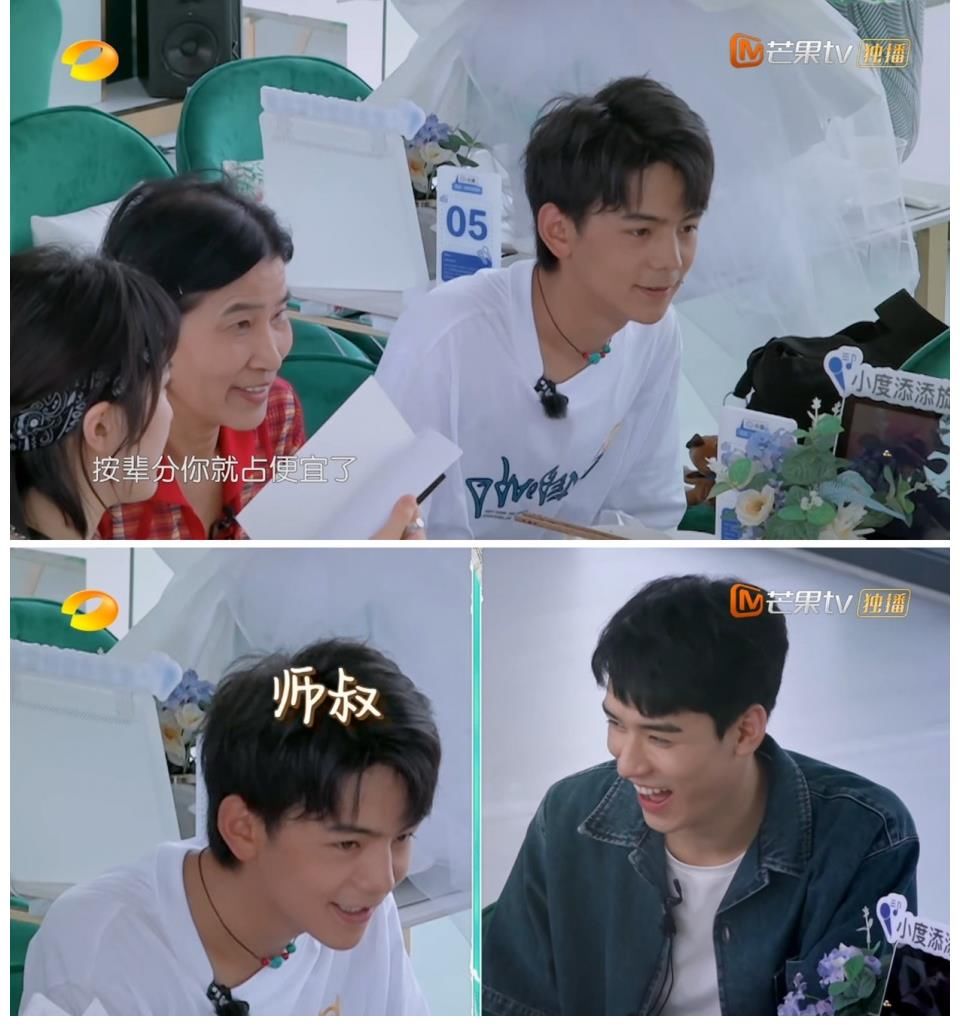 姚安娜|《中餐厅5》的关系乱：丁真喊黄晓明“叔叔”，被龚俊喊“师叔”