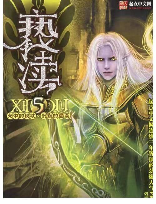 无限恐怖&到目前为止最好看的十部网络小说,读过后许多年仍不能忘怀!