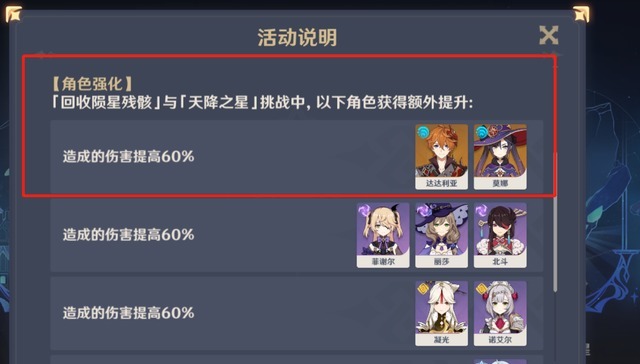 规矩|原神强推公子还没完,武器也要强推破坏自己立的规矩