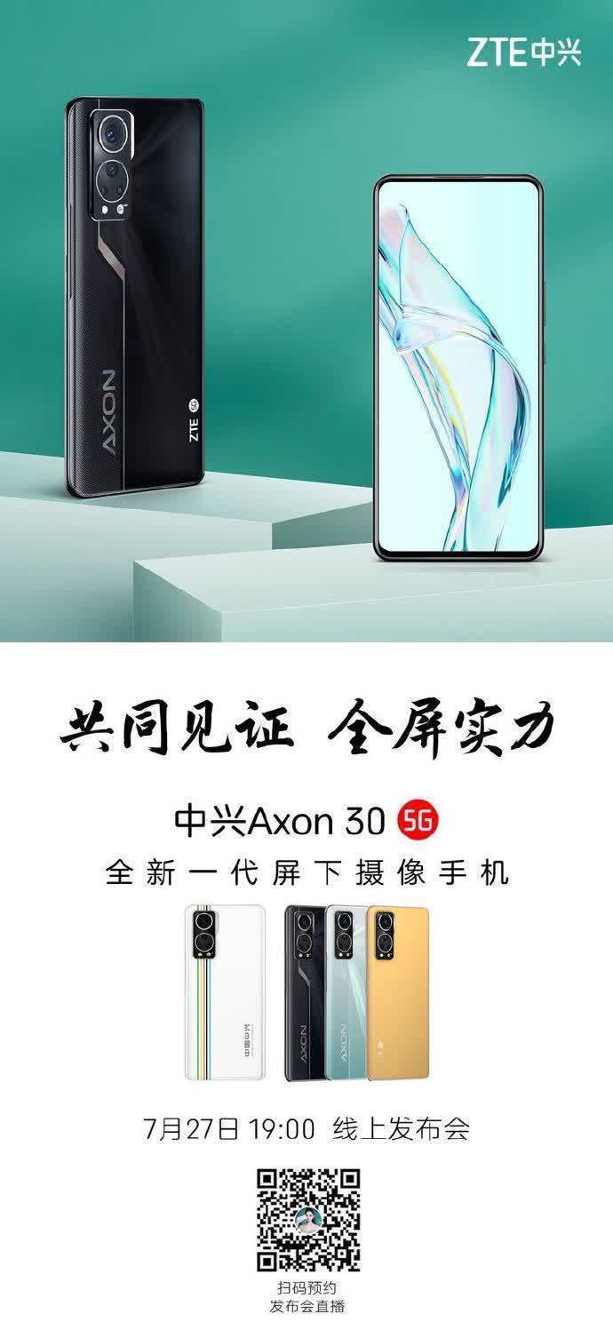 摄像版|中兴Axon30屏下摄像手机定档7月27日发布