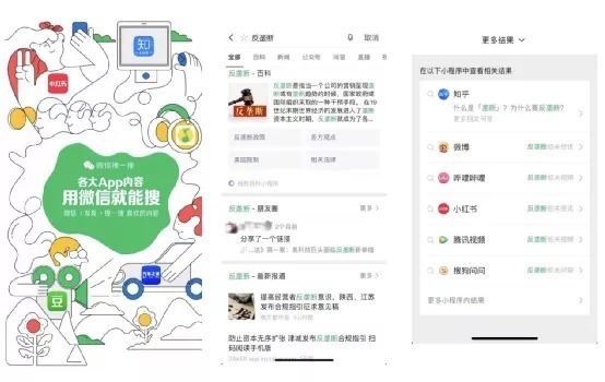社交网络|反垄断阴影下的互联网及未来