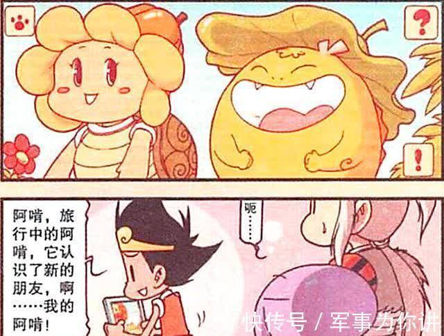 降龙|阿啃进入“多维空间”开启奇妙之旅,不仅增长见识,还收获了好友