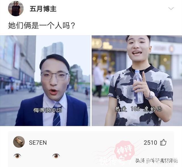 |今日搞笑神评:搞不明白,我到底是平胸还是胸大?太矛盾了