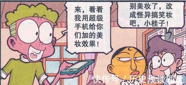 漫画|星太奇“性感嘟嘟唇”魅力十足，奋豆“鼻青脸肿妆”引领新风尚