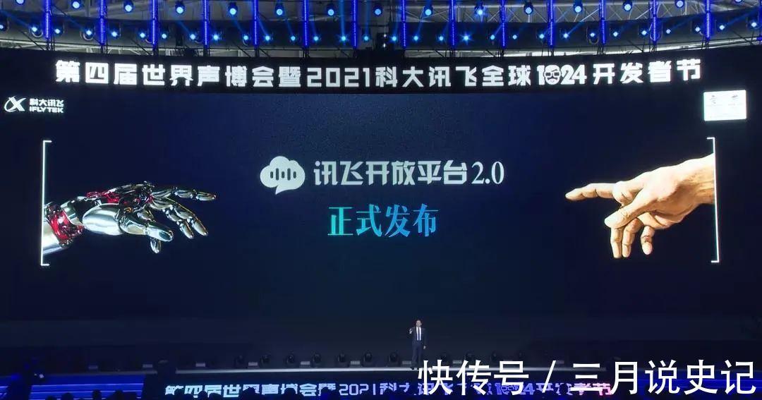 科大讯飞“年度大秀”又火出圈了！克隆真人语音只要1句话