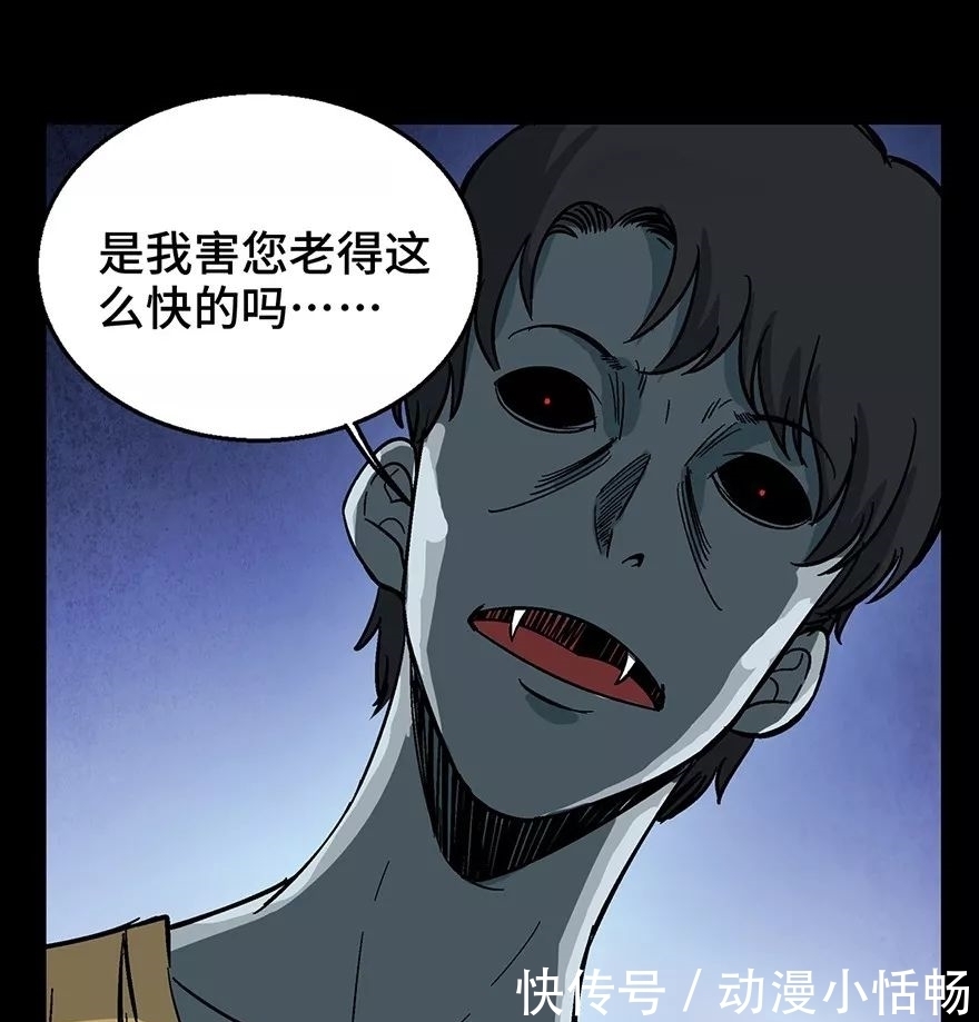 怪谈漫画故事：我的吸血鬼爸爸，人性现实